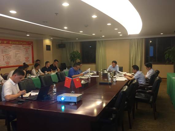 beat365集团组织学习新修订 《中国共产党纪律处分条例》