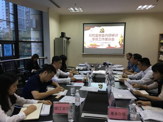 beat365集团召开纪检监察及内部审计系统工作座谈会