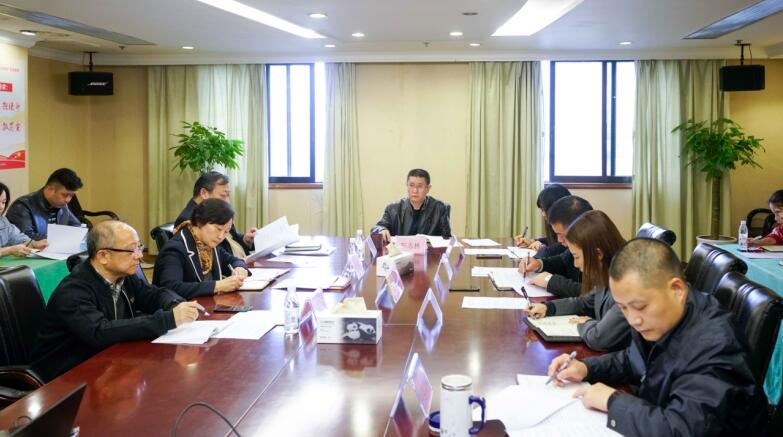 beat365集团召开学习贯彻落实十九届四中全会精神暨纪检监察工作座谈会