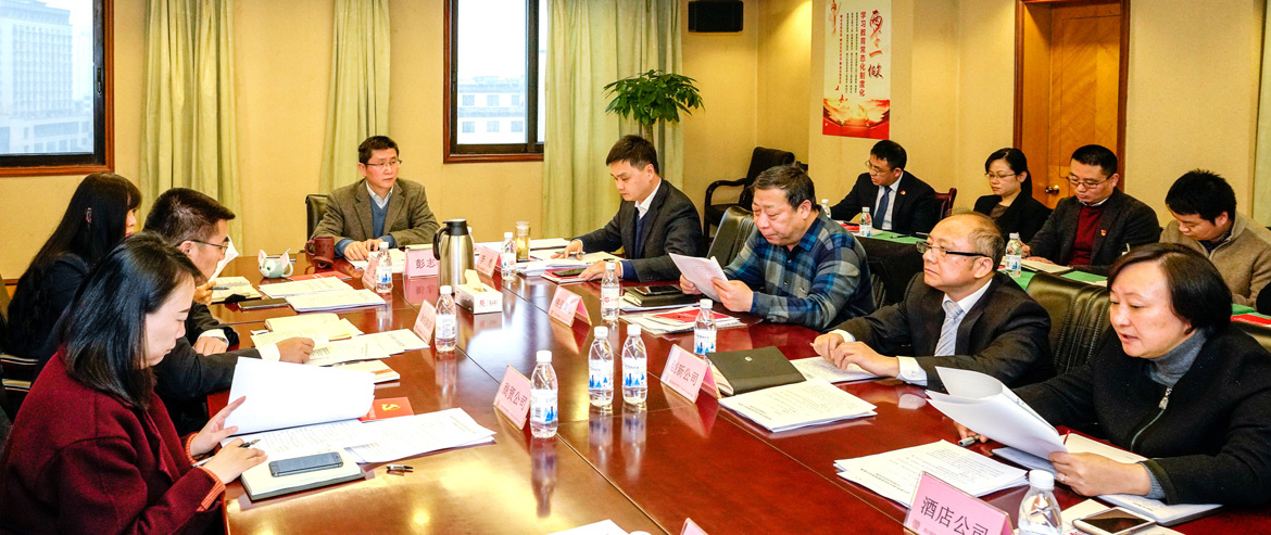 beat365集团召开2019年纪检监察及审计工作座谈会