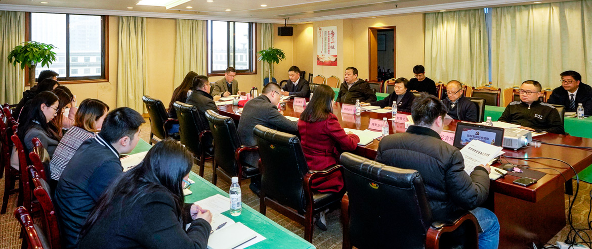 beat365集团纪委召开形式主义、官僚主义集中整治和党员干部、员工“赌博敛财”专项整治工作部署会议