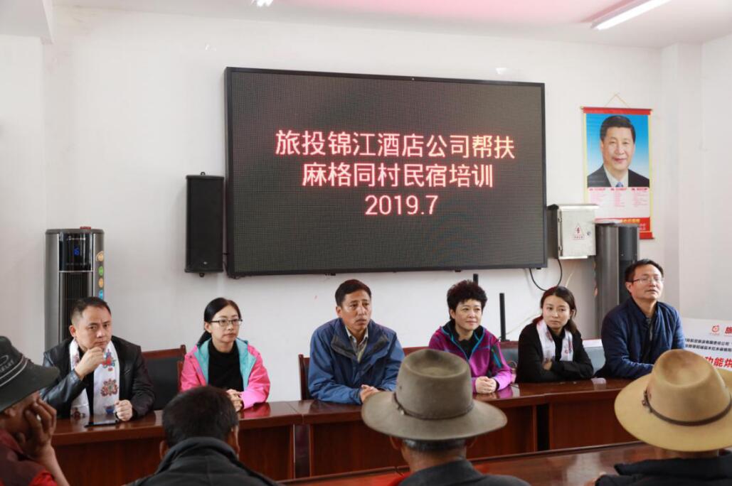 2019871448526696 beat365酒店赴麻格同村开展帮扶慰问和培训活动
