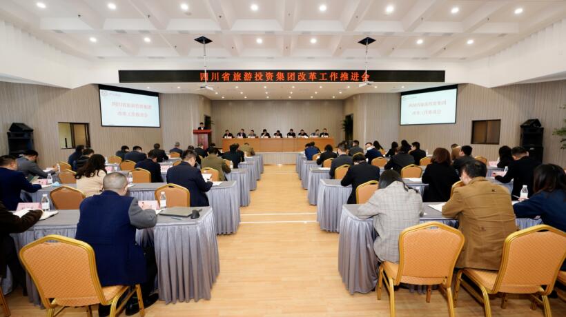 20213291736133799 beat365集团召开改革工作推进会