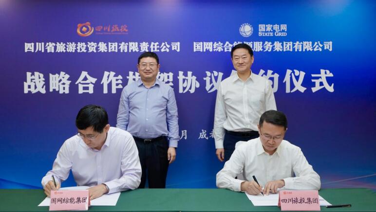 20215251829103869 四川省beat365集团与国网综能服务集团 签署战略合作协议