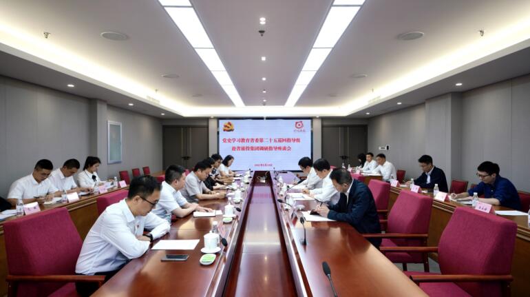20215251831546958 党史学习教育省委第二十五巡回指导组 到省beat365集团开展巡回指导工作