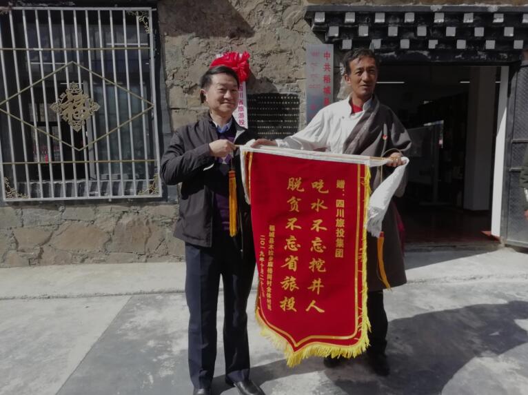 20216221154223243 四川beat365集团连续三年在全省定点扶贫考核中获综合评价“好”等次