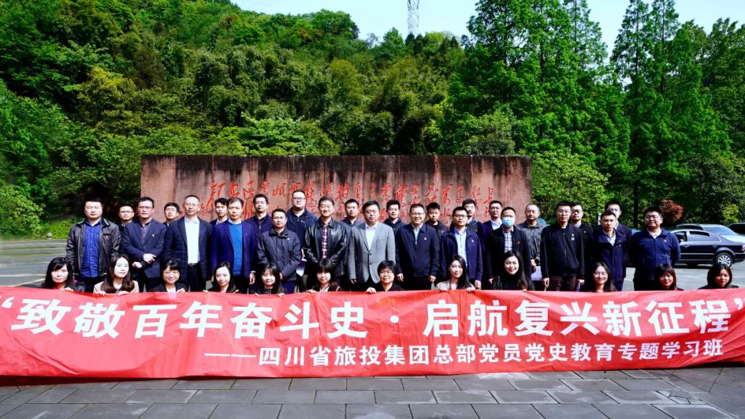 beat365集团党委举办总部党员党史学习教育专题学习班