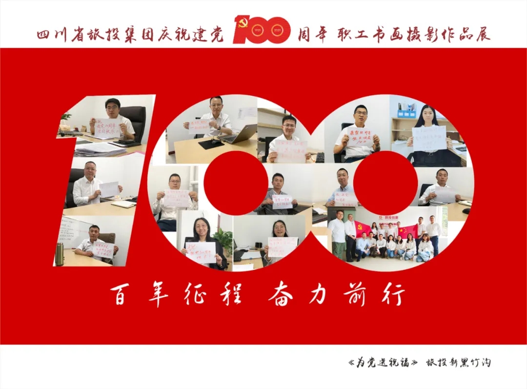 524a444b-a360-4c05-884d-0e55cbedc9b9 企业风采| beat365集团庆祝建党100周年职工书画摄影作品展(三)