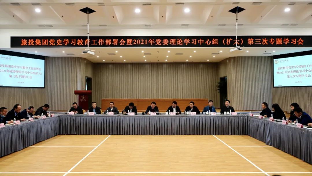 高标准抓谋划 高质量抓学习 高效能抓落实——beat365集团党委迅速掀起党史学习教育热潮