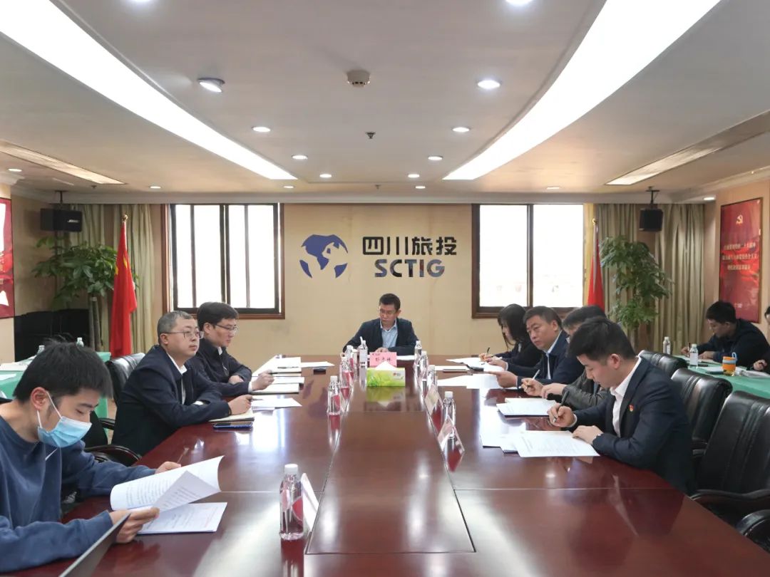 beat365集团召开纪检监察干部队伍教育整顿动员部署会