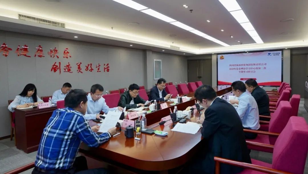 3e93798a-ac4e-48e4-af39-9e653c04893e beat365集团召开党委理论学习中心组第二次专题学习研讨会
