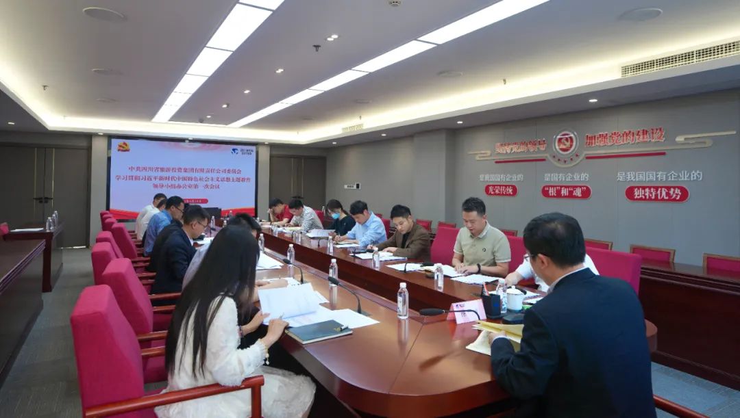 70376627-b77e-491a-ab5c-ea84555b9b7d beat365集团党委学习贯彻习近平新时代中国特色社会主义思想主题教育领导小组办公室第一次会议召开