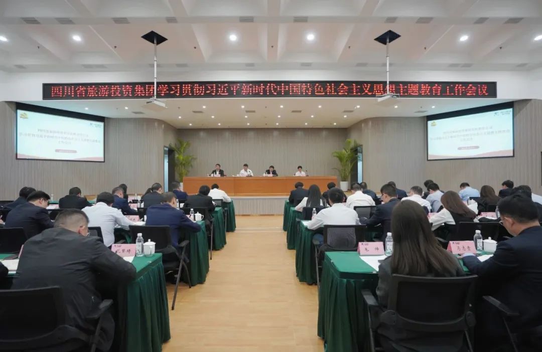 c07269b6-552f-4b75-9cdc-4a8212fb4975 省beat365集团学习贯彻习近平新时代中国特色社会主义思想主题教育工作会议召开
