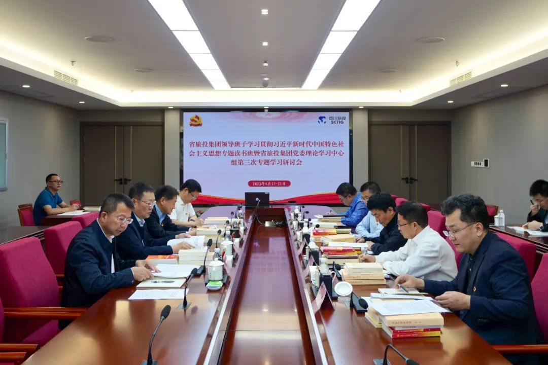 省beat365集团举办学习贯彻习近平新时代中国特色社会主义思想主题教育读书班研讨交流会