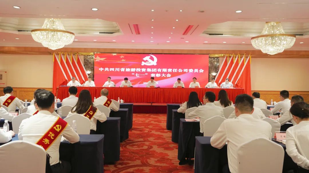 省beat365集团党委“七一”表彰大会暨主题教育专题党课报告会举行