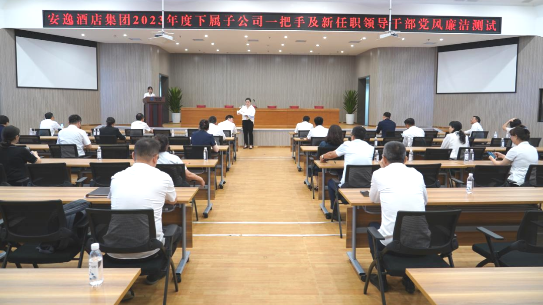 省beat365集团持续推动子公司纪检监察队伍建设