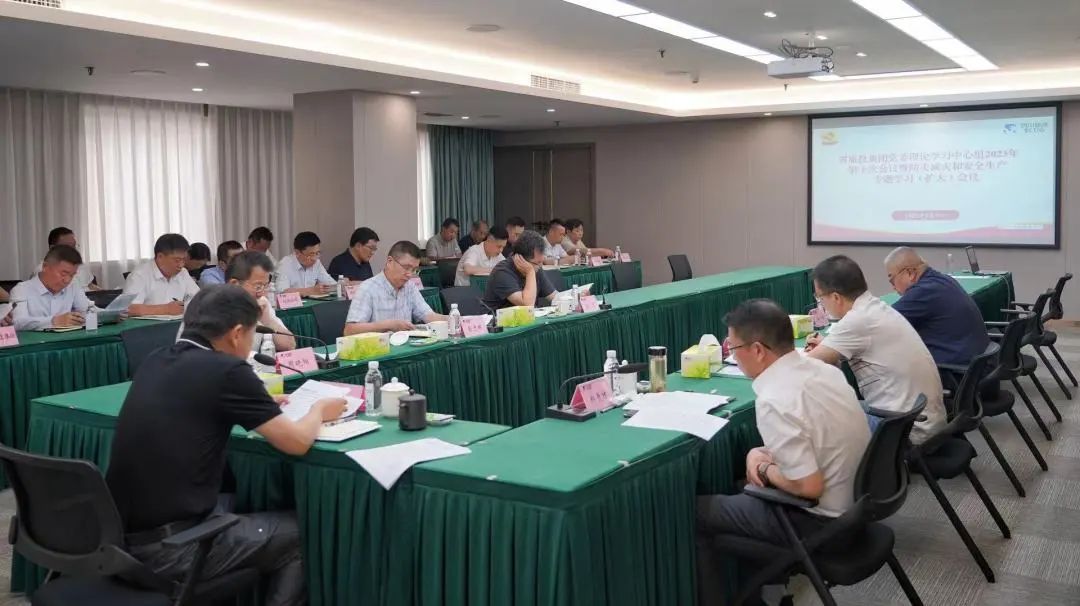 省beat365集团党委理论学习中心组召开2023年第十次会议暨防灾减灾和安全生产专题学习（扩大）会议