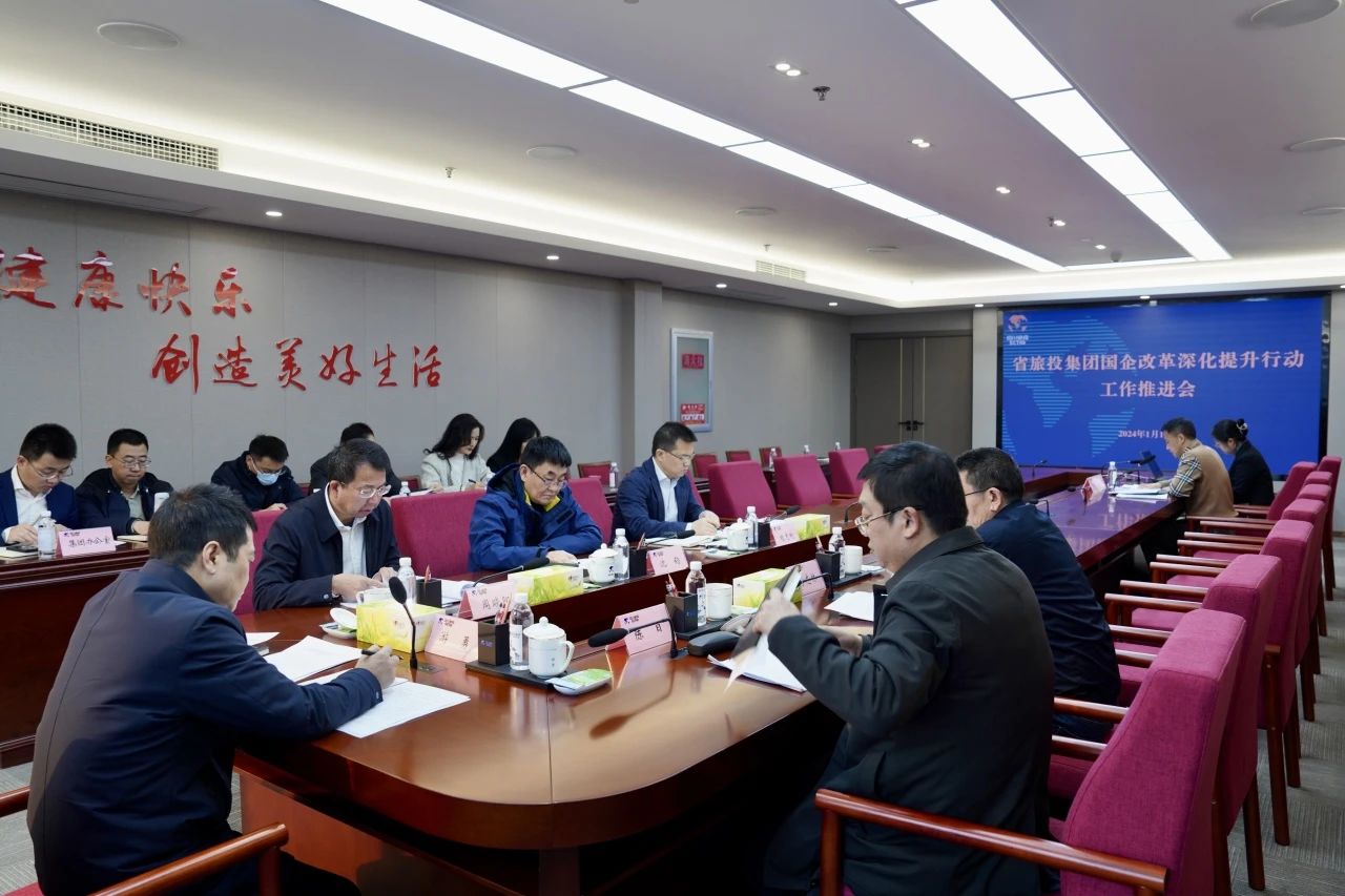 0abd675f-c6fc-468d-a7b0-bc783056ae2c 省beat365集团召开国企改革深化提升行动工作推进会
