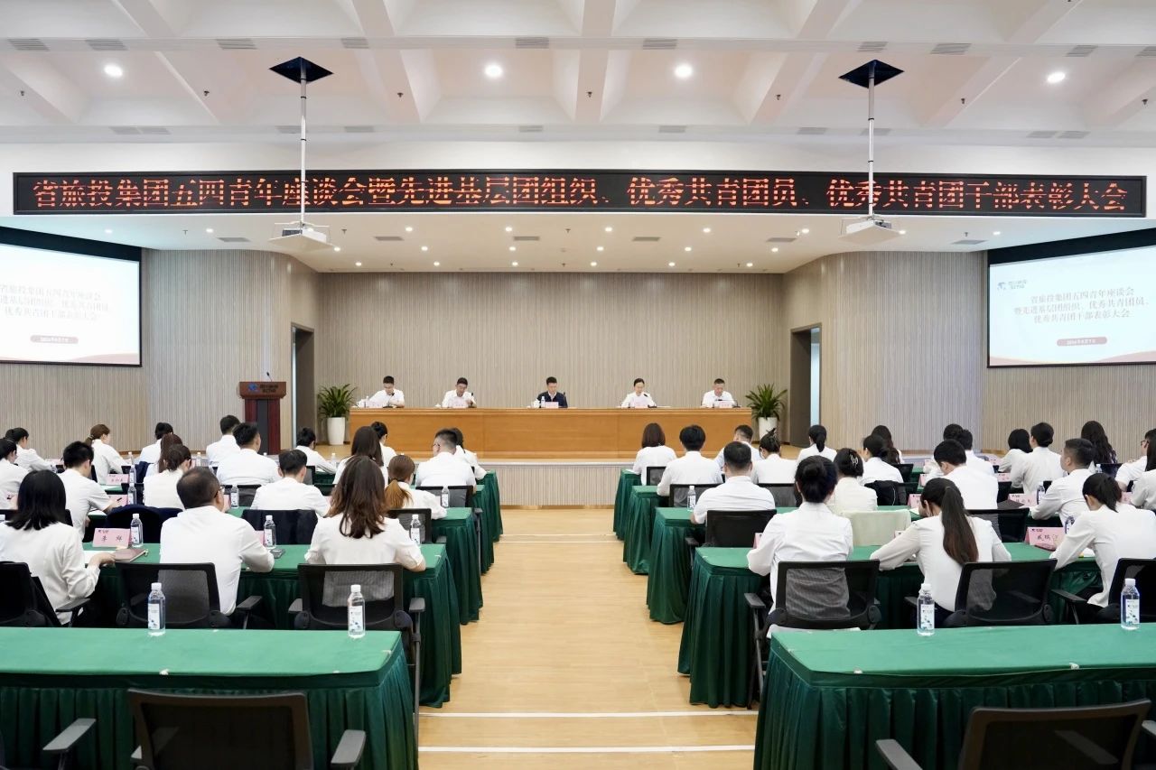 省beat365集团召开五四青年座谈会