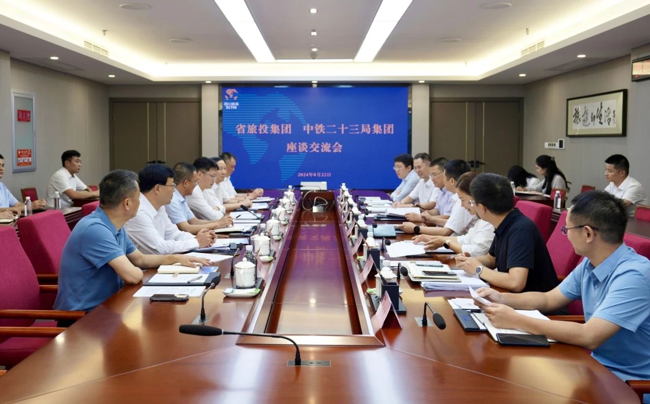 省beat365集团与中铁二十三局集团举行座谈交流会