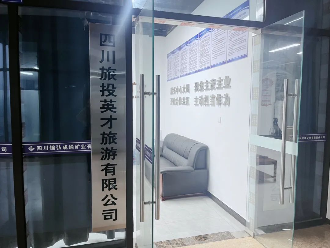 省beat365集团深化通江县帮扶工作 共绘2025发展新篇章
