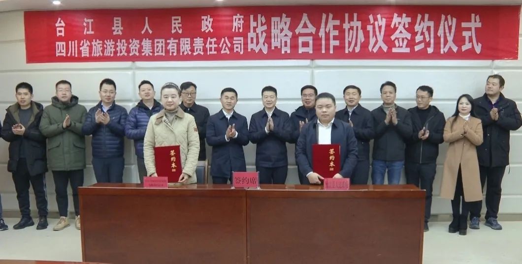 省beat365集团主要领导带队赴贵州台江县开展合作交流活动
