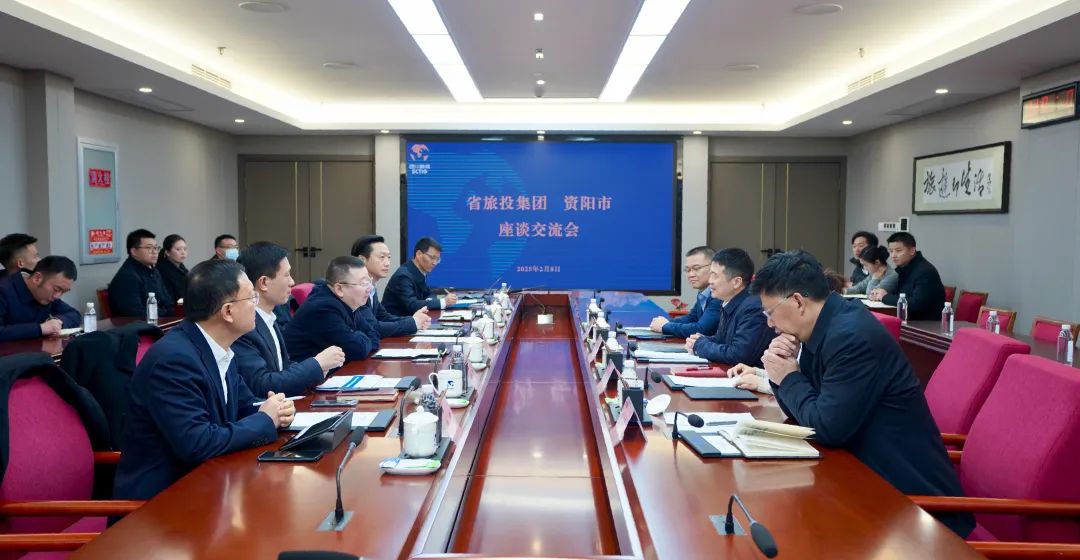 省beat365集团与资阳市举行座谈交流会