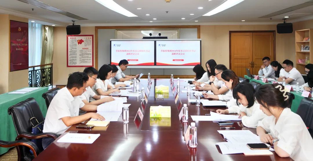 省beat365集团召开2024年度基层团组织书记述职评议会议