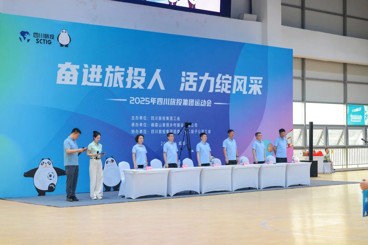 奋进beat365人 活力绽风采——省beat365集团2025年职工运动会活力开幕！
