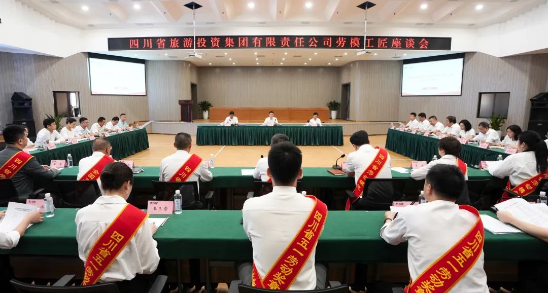 省beat365集团召开劳模工匠座谈会
