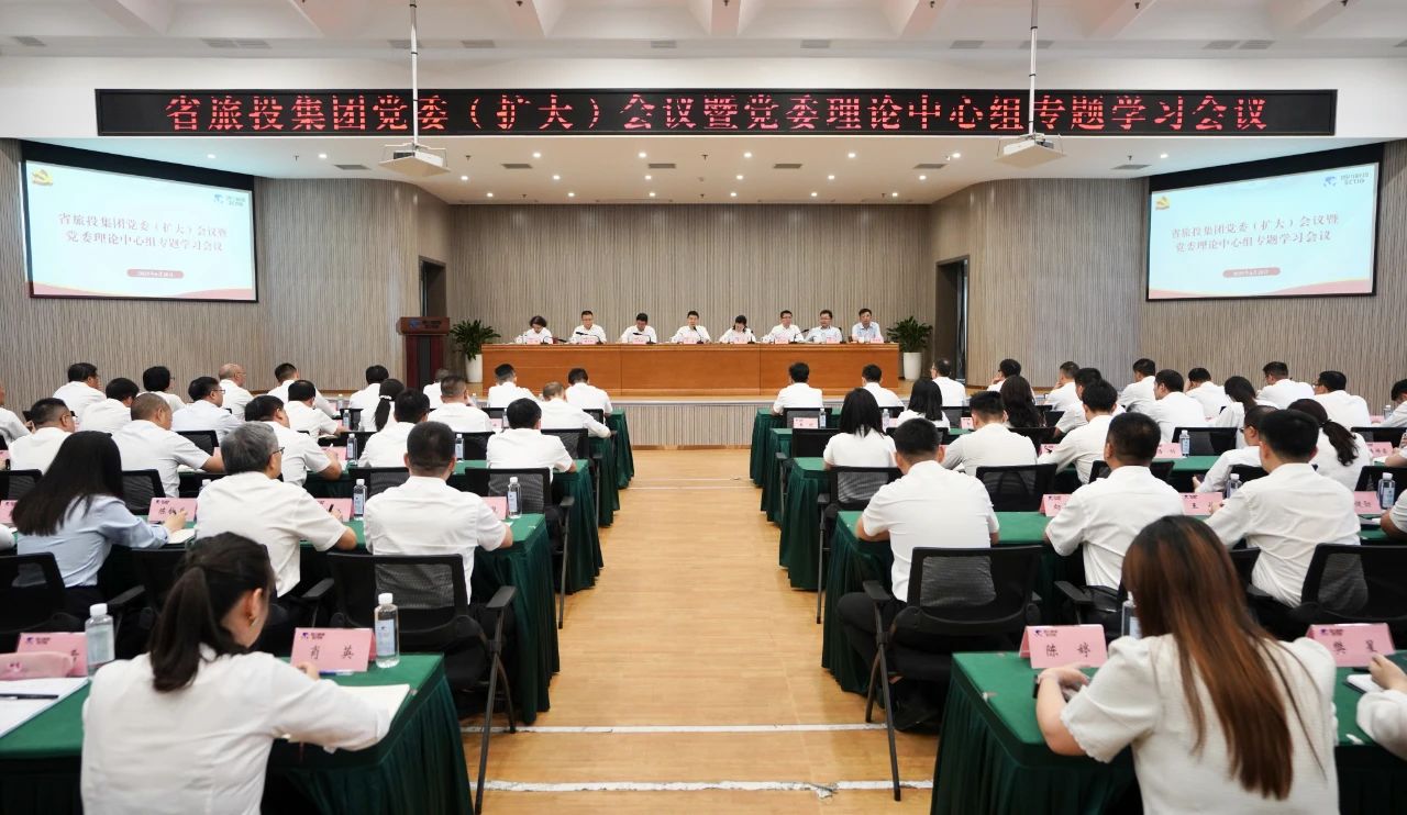 省beat365集团召开党委（扩大）会议暨党委理论中心组专题学习会议，传达学习省委十二届七次全会精神