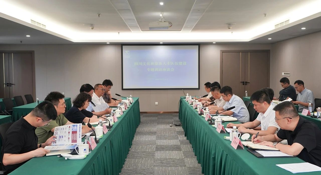 省政府参事调研组一行调研省beat365集团文化和旅游人才队伍建设