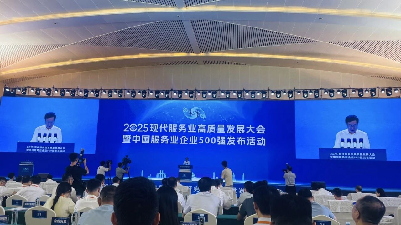 四川beat365集团蝉联“中国服务业企业500强”