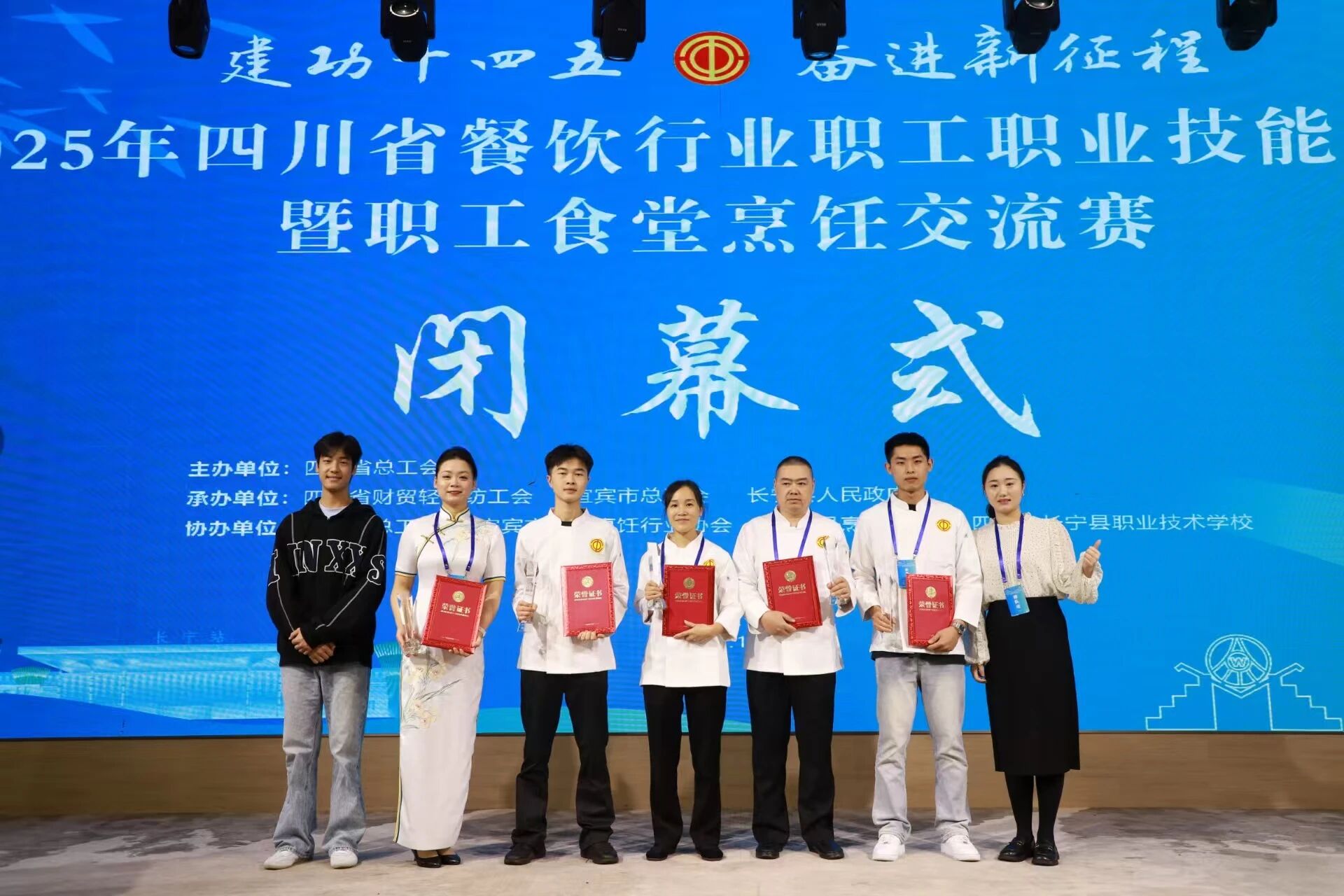 喜报！四川beat365集团在2025年四川省餐饮行业技能大赛中斩获个人优秀奖与“金牌菜”荣誉