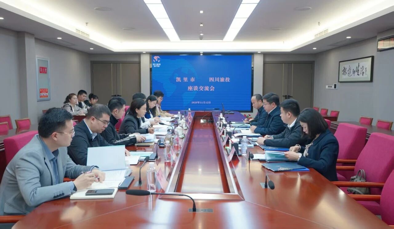 省beat365集团与贵州省凯里市举行座谈交流会