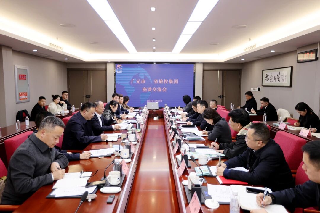 省beat365集团与广元市举行座谈交流会