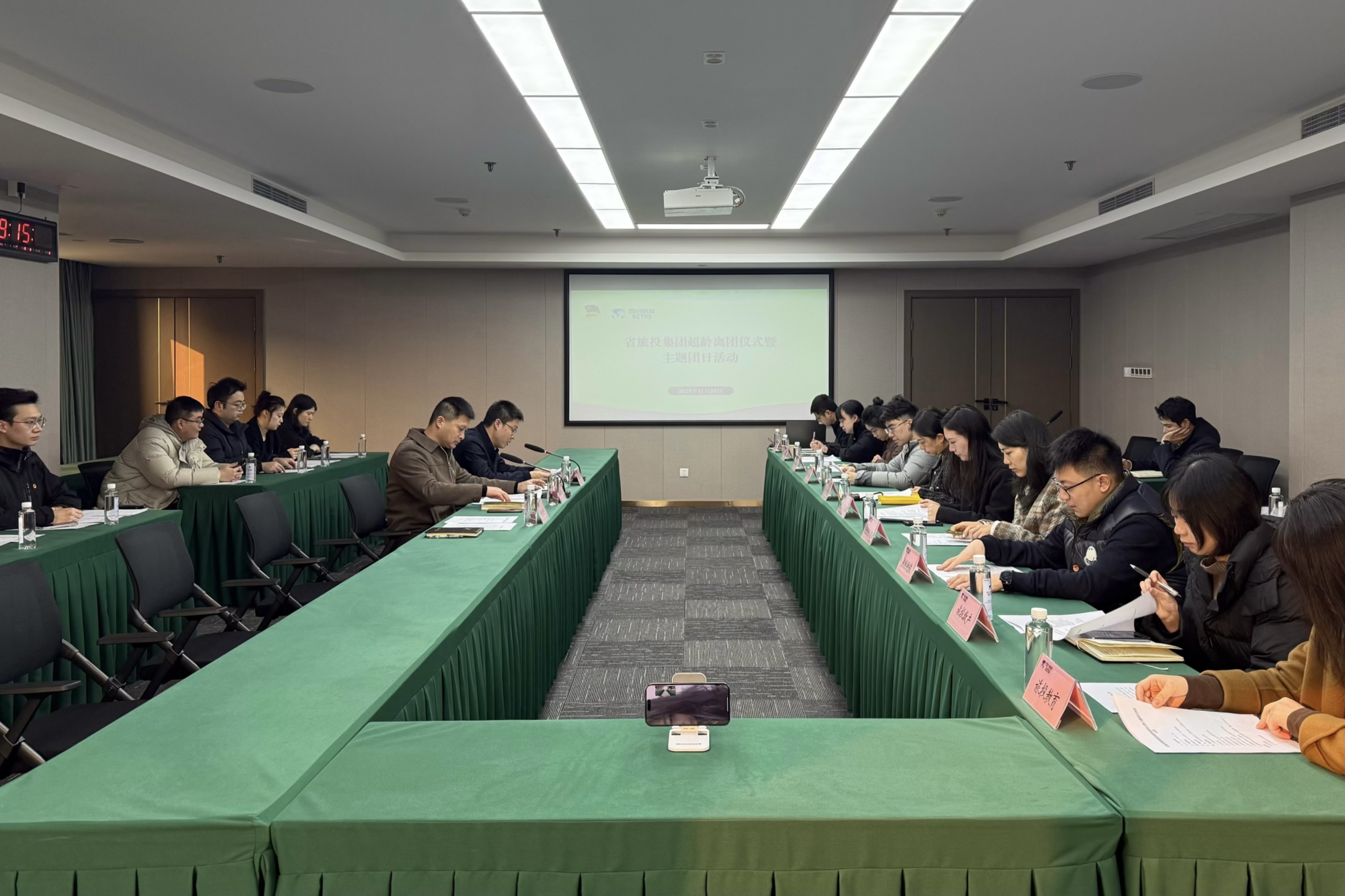 省beat365集团团委举办超龄退团暨主题团日活动