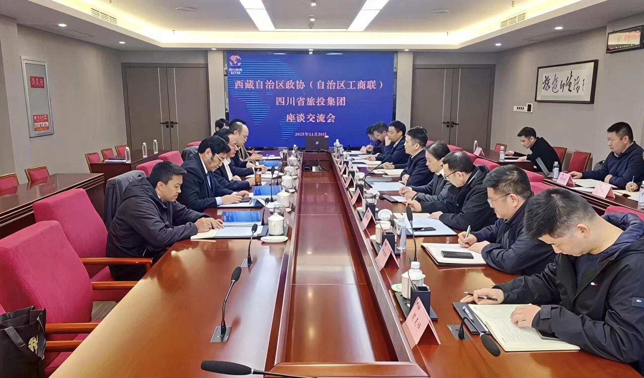 四川省beat365集团与西藏自治区政协副主席、工商联主席多吉次珠一行举行座谈交流会