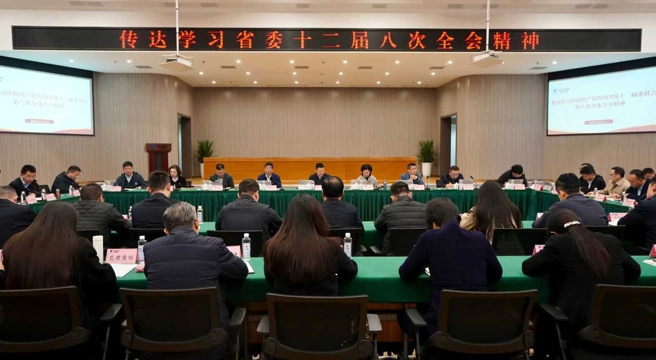 cedb84da-27f2-4309-90e7-0ab3019a360e 省beat365集团党委传达学习贯彻省委十二届八次全会精神