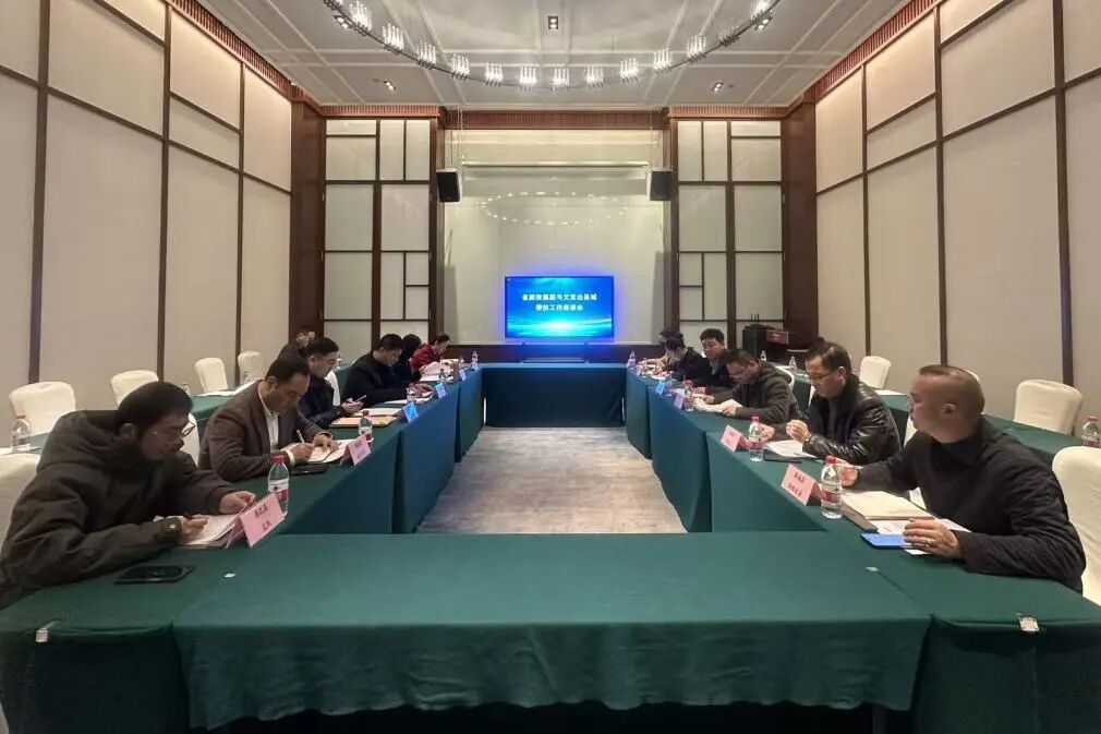 省beat365集团组织召开欠发达县域帮扶工作座谈会