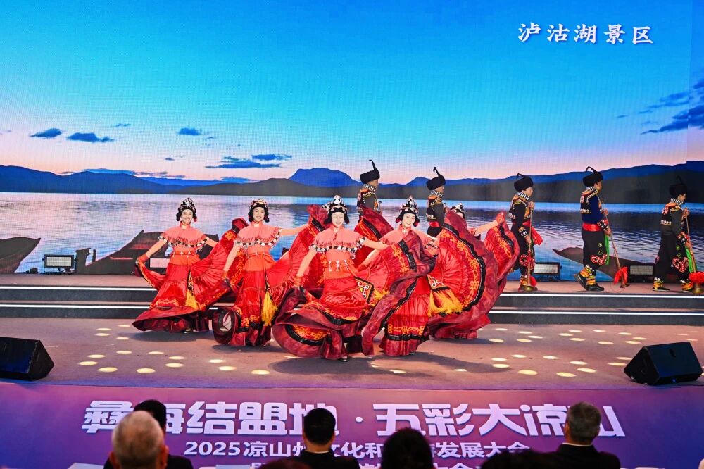 四川省beat365集团参加2025凉山州文化和旅游发展大会