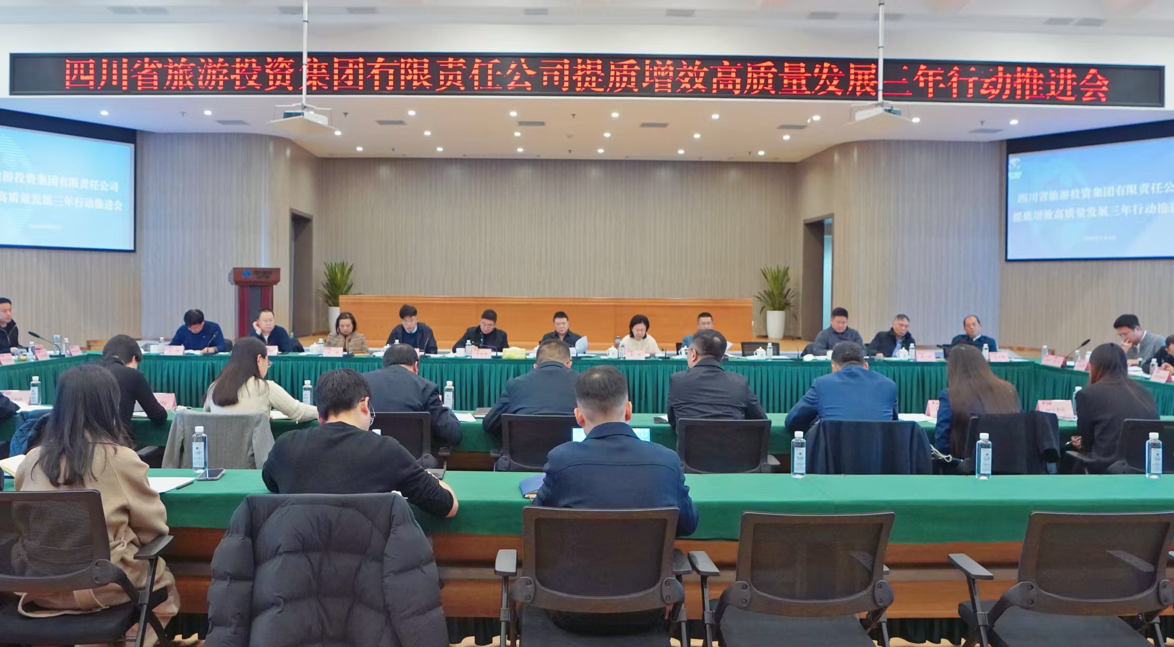 提质增效三年行动 | 省beat365集团组织召开提质增效高质量发展三年行动推进会