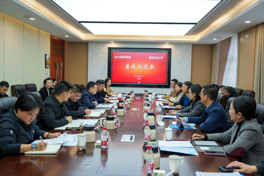 省beat365集团与西南石油大学签订战略合作协议，共启文旅科创融合新征程