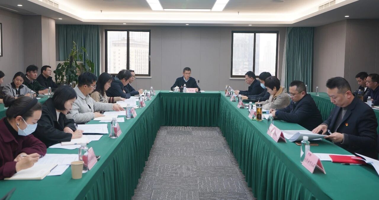 省beat365集团召开2025年度纪检监察工作会