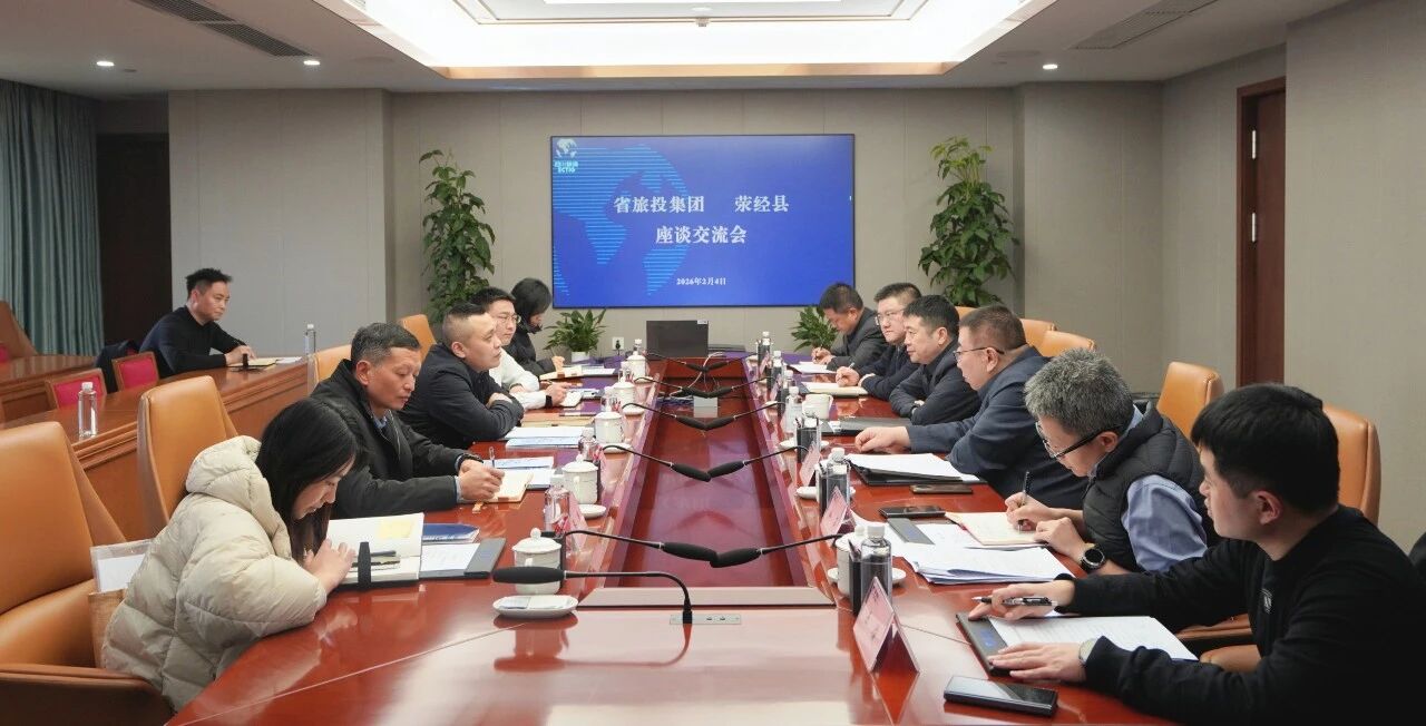 0c0cad33-5720-4851-b0b4-06cff746204c 省beat365集团与荥经县举行座谈交流会