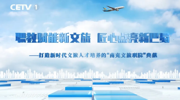 媒体聚焦｜解码beat365教育的产教融合“四川方案”