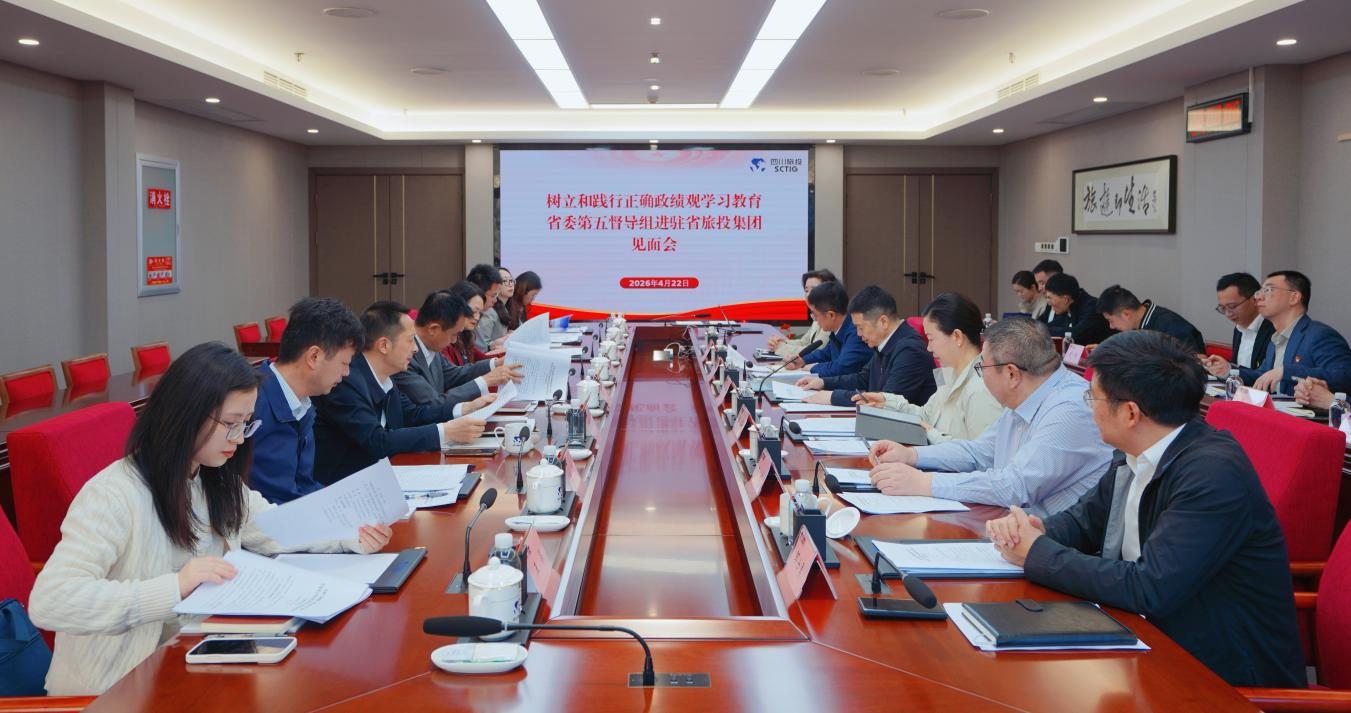 树立和践行正确政绩观学习教育省委第五督导组进驻省beat365集团见面会召开