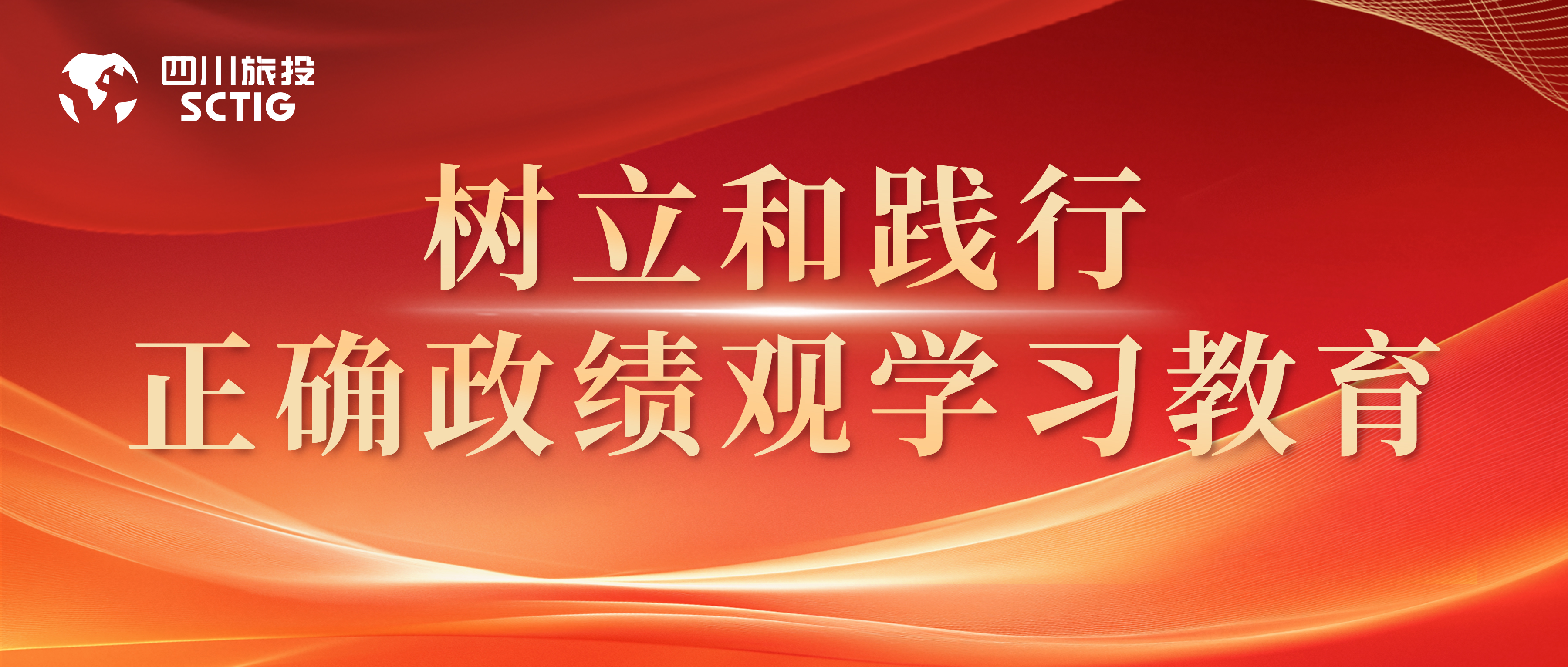 好政绩面面观之四：既要立足一域，也要胸怀全局